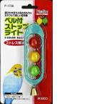 sdo- bell есть Stop свет 