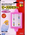 sdo- бисер есть зеркало 