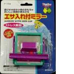 sdo-.. входить есть зеркало 