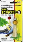 sdo- маленькая птица. ... рука щетка S