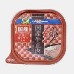 ドギーマン 紗 国産牛正肉 六穀と鶏ササミ入り