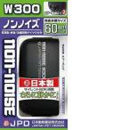nichidou non шум W-300