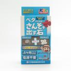 ニチドウ ベタのためのさんそを出す石