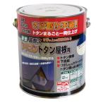 ニッペ(Nippe) ペンキ 塗料 油性 高耐久シリコントタン屋根用 青(ロイヤルブルー) 2kg 屋根・とい・下見板・ひさし ニッペホームプロダクツ