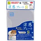 三晃商会 サンコー 涼感プレートS