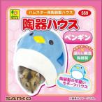 WILD S59 керамика house пингвин три . association 