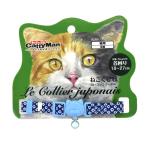 ドギーマンハヤシ用品 猫 首輪 ねこくびわ ル・コリエ ジャポネ 鹿の子