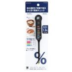 パール金属 測HAKARI 塩分濃度計(ブラック) D-6605