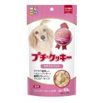 ハイペット 犬 スナック プチ・クッキー やぎミルク入り ４０ｇ ペット用品