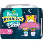 パンパース おやすみパンツ スーパージャンボ L 30枚 P&amp;G オムツ/パンツタイプ