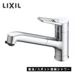 [ немедленная уплата наличие товар ] LIXIL one отверстие одиночный рычаг смесители воды RSF-933Y рука душ есть general area для 13mm