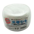 荷造応援隊 玉巻ひも 白 50mm×150m 宮島化学