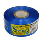smart PEレコード巻テープ 青 50mm×500m 宮島化学 (ES-452)