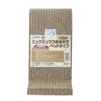 ショッピングミュウミュウ クリーンミュウ ミュウミュウ つめみがきベッド シーズイシハラ