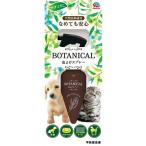  earth BOTANICALbotanikaru инсектицид спрей 120ml