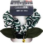 ねこモテ 唐草S アクセカラー猫緑 アース・ペット