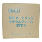 GA литий смазка ( гофра ) #112