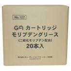 GA молибден смазка ( гофра ) #122