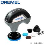 [即納在庫品]  BOSCH(ボッシュ) DREMEL コードレスお掃除回転ブラシ PC10-01