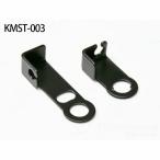  Harley Kellerman KMST-003 Bullet Atto/RhombussS/microS для рычаг управления крепление крепление, опора черный кабель сцепление автомобильный 