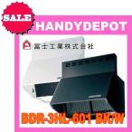 在庫あり 富士工業 深型レンジフード BDR-3HL-601 BK/W シロッコファン 換気扇