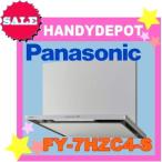 パナソニック レンジフード FY-7HZC4-S スマートスクエアフード 幅75ｃｍ 整流板捕集方式 換気扇