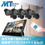 家庭用防犯カメラ ワイヤレスの通販 価格比較 価格 Com