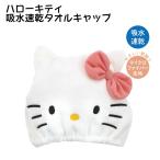 . вода скорость . шапочка-полотенце Sanrio Hello Kitty Kitty Chan симпатичный шапочка-полотенце бассейн морская вода . ванна сверху .TOC11ske-ta-skater девочка 