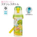 星のカービィ ステンレスボトル 水筒 キッズ 直飲み 470ml ステンボトル ダイレクト 子供 小学生 skater スケーター SDC4 カービィ 任天堂 かわいい
