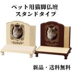  кошка ножек домашний алтарь подставка модель можно выбрать предметы для домашнего буддийского алтаря комплект для домашних животных домашний алтарь кошка ножек радуга. . товары для домашних животных compact memorial под старину кошка пара кошка кошка маленький размер собака ho ni- терраса 