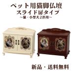  кошка ножек домашний алтарь задвижная дверь модель можно выбрать .. предметы для домашнего буддийского алтаря комплект ..2 шт для домашнее животное домашний алтарь кошка ножек радуга. . товары для домашних животных compact memorial под старину кошка пара кошка кошка маленький размер собака 