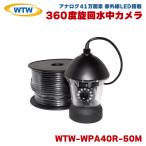 .книга@ беспроводной WTW подводный камера водонепроницаемый в воде фотосъемка аналог CVBS 41 десять тысяч пикселей инфракрасные лучи 360 раз поворот функция установка 50m кабель море . подводный камера WTW-WPA40R-50M