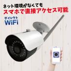 防犯カメラ 家庭用 SDカード録画 屋外 監視カメラ ワイヤレス スマホ WiFi ネット不要 SDカード ダイレクトWiFi CK-700WF