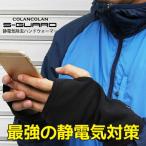  снятие статического электричества товары рука утеплитель электростатический разряд товары cтатическое электричество профилактические товары отрицательный ион ko Ran ko Ran colancolan зима .. эффект relax защищающий от холода 