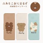 ショッピング筆箱 ペンケース 筆箱 両面開き ふわもこあにまるず コンパクト 可愛い 小学生 入学祝い 軽量 文房具 クツワ 動物 キャラクター 日本製 筆入れ 低学年