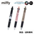 ミッフィー ジェットストリーム 4＆1 ボールペン 4色 miffy 4色ボールペン 赤 黒 青 緑 ペン シャープペン 0.5mm 三菱鉛筆 JETSTREAM4＆1