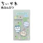 ちいかわ 12色色鉛筆 可愛い うさぎ ハチワレ グッズ 文房具 文具 小学生 新入学 学生 12色 色えんぴつ 缶ケース入り S5019796 サンスター文具