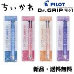 ちいかわ ドクターグリップ ボールペン シャープペン 多機能ペン 文房具 文具 筆記用具 ペン 赤 青 緑 黒 4色ボールペン ちいかわ ハチワレ うさぎ モモンガ