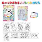  раскрашенные картинки краситель кисть покрытие . Palette интеллектуальное развитие kyua идол kyuau чернила kyua Qun Qun .......! Palette раскрашенные картинки Kimi . идол Precure!