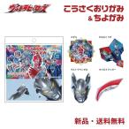  Ultraman оригами .... оригами Omega ULTRAMAN интеллектуальное развитие ребенок Ultraman Zero Zero slaga- Blazer Z arc .... оригами &....