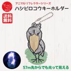  отражающий брелок для ключа - sibi Logo u ученик начальной школы ранец высота .. зеленый свет отражающий материал транспорт безопасность . сырой животное защита фонд JAZA - sibi Logo u отражатель HR-50