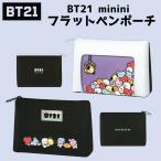 ショッピングbt21 BT21 minini フラットペンポーチ ペンケース ポーチ グッズ 文房具 ミニニ BTS タタ クッキー チミー コヤ マン シュキ RJ 可愛い 日本製