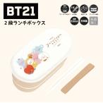 BT21 弁当箱 グッズ BTS お弁当箱 2段 ランチボックス タタ クッキー チミー マン コヤ RJ シュキ 細長レンジ 2段ランチボックス おやすみ_集合 ブラウン
