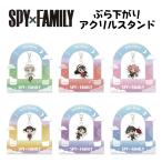 ショッピングコレクターアイテム スパイファミリー ぶら下がり アクリルスタンド フィギュア SPY×FAMILY コレクターアイテム アクスタ  スパイファミリー ぶら下がりアクリルスタンド