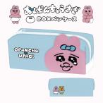 ショッピング筆箱 おぱんちゅうさぎ 筆箱 文房具 OPANCHU USAGI 可哀想に！ 可愛い 可哀想 kawaisouni ペンポーチ 大容量 なみだ  おぱんちゅうさぎ BOXペンケース 213792