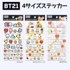 BT21 ステッカー シール BTS minini タタ クッキー チミー コヤ マン シュキ RJ COOKY CHIMMY 4サイズステッカー 3種類セット minini/mininiスイーツ/おやすみ