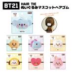 ショッピングbt21 BT21 ヘアゴム 髪ゴム ヘアアクセサリー ぬいぐるみ グッズ BTS タタ クッキー チミー コヤ マン シュキ RJ TATA COOKY CHIMMY ぬいぐるみマスコットヘアゴム