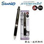 ショッピングジェットストリーム クロミ ジェットストリーム ボールペン シャープペン 2＆1 sanrio 赤 黒 2色ボールペン＆シャープ JETSTREAM 2＆1 KUROMI