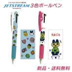 たまごっち ボールペン ジェットストリーム 3色ボールペン 赤 黒 青 0.5mm JETSTREAM tamagotchi グッズ キャラクター 3色ペン なかよし 224857 224858
