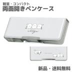 シマエナガ 両面開きペンケース ペンケース 筆箱 ふでばこ 筆入れ 小学生 低学年 進級 祝い 可愛い ランドセル えなが シマエナガ korokoro enaga 221297